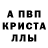 A PVP Соль Anush Nose