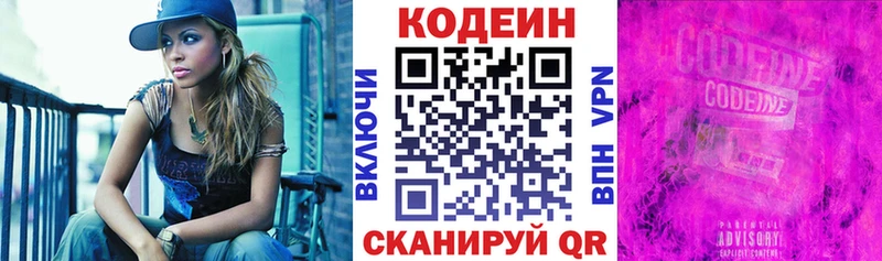 Кодеиновый сироп Lean Purple Drank  цена   Козловка 