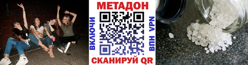 где найти   Козловка  Метадон белоснежный 